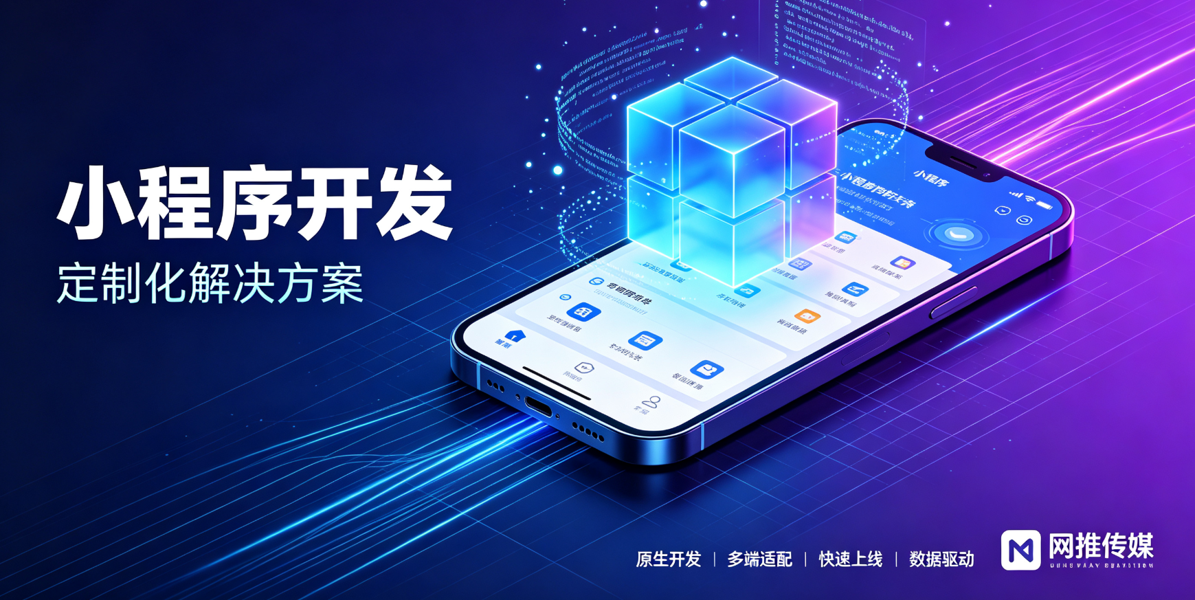 巴彦淖尔小程序开发界面展示